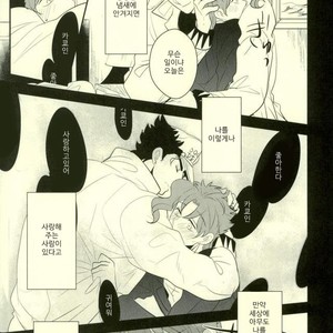 [Botton Benz] Animae dimidium meae [kr] – Gay Manga sex 64