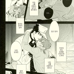 [Botton Benz] Animae dimidium meae [kr] – Gay Manga sex 65