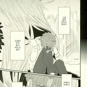 [Botton Benz] Animae dimidium meae [kr] – Gay Manga sex 66