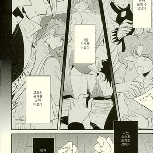 [Botton Benz] Animae dimidium meae [kr] – Gay Manga sex 67