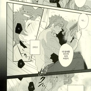 [Botton Benz] Animae dimidium meae [kr] – Gay Manga sex 69