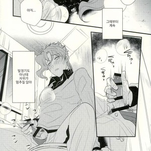 [Botton Benz] Animae dimidium meae [kr] – Gay Manga sex 70