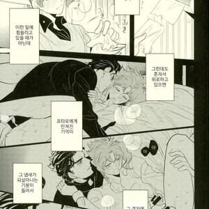 [Botton Benz] Animae dimidium meae [kr] – Gay Manga sex 72