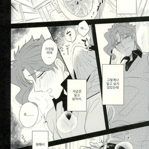 [Botton Benz] Animae dimidium meae [kr] – Gay Manga sex 73