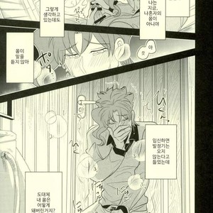 [Botton Benz] Animae dimidium meae [kr] – Gay Manga sex 74