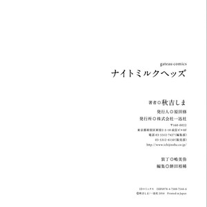 [AKIYOSHI Shima] Night Milk Heads [Eng] – Gay Manga sex 232