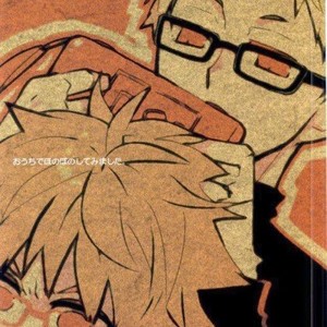 [Shousa] Haikyuu!! dj – Ouchi Date [kr] – Gay Manga thumbnail 001