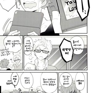 [Shousa] Haikyuu!! dj – Ouchi Date [kr] – Gay Manga sex 3