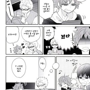 [Shousa] Haikyuu!! dj – Ouchi Date [kr] – Gay Manga sex 4