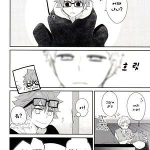 [Shousa] Haikyuu!! dj – Ouchi Date [kr] – Gay Manga sex 6