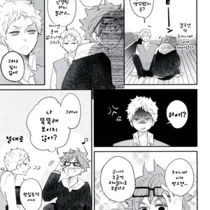 [Shousa] Haikyuu!! dj – Ouchi Date [kr] – Gay Manga sex 7