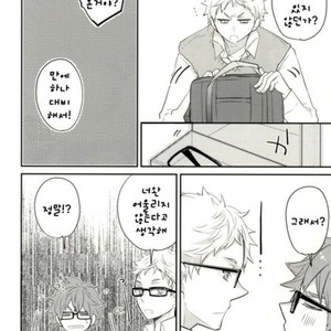 [Shousa] Haikyuu!! dj – Ouchi Date [kr] – Gay Manga sex 8