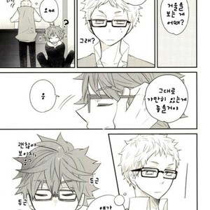 [Shousa] Haikyuu!! dj – Ouchi Date [kr] – Gay Manga sex 9