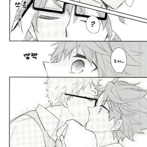 [Shousa] Haikyuu!! dj – Ouchi Date [kr] – Gay Manga sex 10