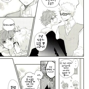 [Shousa] Haikyuu!! dj – Ouchi Date [kr] – Gay Manga sex 13