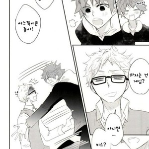 [Shousa] Haikyuu!! dj – Ouchi Date [kr] – Gay Manga sex 14
