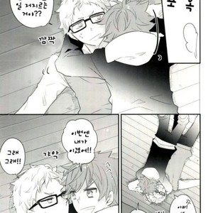 [Shousa] Haikyuu!! dj – Ouchi Date [kr] – Gay Manga sex 15