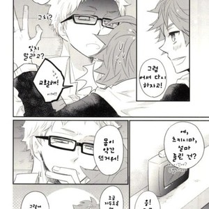 [Shousa] Haikyuu!! dj – Ouchi Date [kr] – Gay Manga sex 16