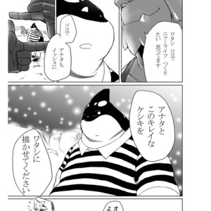 [Otsukimi] Oceans Life 3 [JP] – Gay Manga sex 33