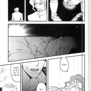 [sekisei] Lost memories – Jojo dj [kr] – Gay Manga sex 2