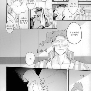 [sekisei] Lost memories – Jojo dj [kr] – Gay Manga sex 3