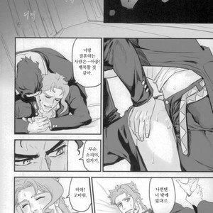 [sekisei] Lost memories – Jojo dj [kr] – Gay Manga sex 11