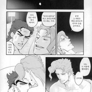 [sekisei] Lost memories – Jojo dj [kr] – Gay Manga sex 13