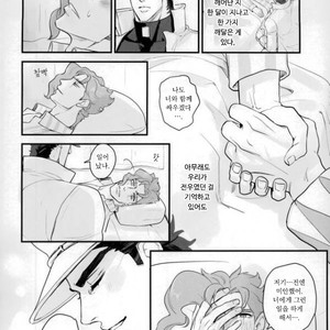 [sekisei] Lost memories – Jojo dj [kr] – Gay Manga sex 15