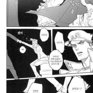 [sekisei] Lost memories – Jojo dj [kr] – Gay Manga sex 19