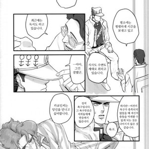 [sekisei] Lost memories – Jojo dj [kr] – Gay Manga sex 26