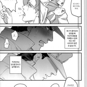[sekisei] Lost memories – Jojo dj [kr] – Gay Manga sex 28