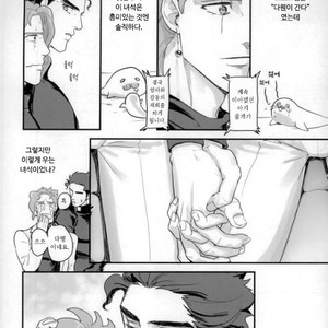 [sekisei] Lost memories – Jojo dj [kr] – Gay Manga sex 37