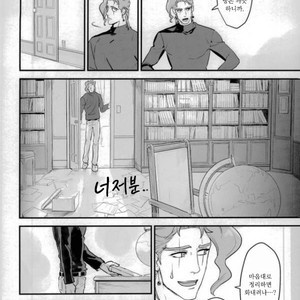 [sekisei] Lost memories – Jojo dj [kr] – Gay Manga sex 41