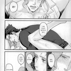 [sekisei] Lost memories – Jojo dj [kr] – Gay Manga sex 51