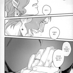 [sekisei] Lost memories – Jojo dj [kr] – Gay Manga sex 53