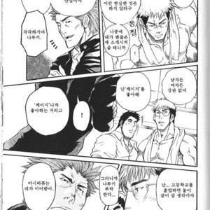 [Matsu Takeshi] 1+1 to wa… [kr] – Gay Manga sex 21