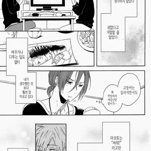 [Rokka] Free! dj – Haruka na Hibi no Kaidan, Noboru Sono Saki 1 [kr] – Gay Manga sex 16