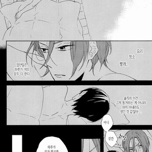 [Rokka] Free! dj – Haruka na Hibi no Kaidan, Noboru Sono Saki 1 [kr] – Gay Manga sex 17
