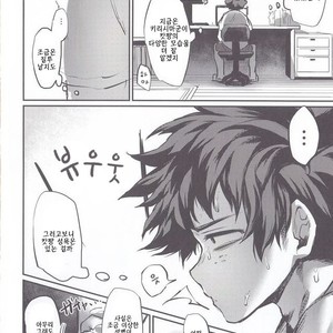 [Sasami no Maruyaki (Toribami Sasami)] Nitamono Doushi – Boku no Hero Academia dj [kr] – Gay Manga sex 4