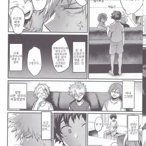 [Sasami no Maruyaki (Toribami Sasami)] Nitamono Doushi – Boku no Hero Academia dj [kr] – Gay Manga sex 6