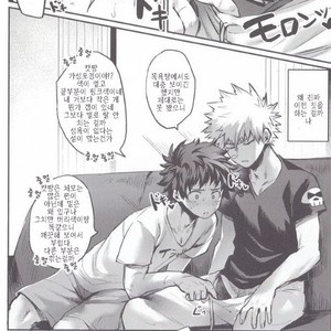 [Sasami no Maruyaki (Toribami Sasami)] Nitamono Doushi – Boku no Hero Academia dj [kr] – Gay Manga sex 8
