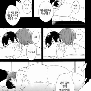 [Rokka] Free! dj – Haruka na Hibi no Kaidan, Noboru Sono Saki 2 [kr] – Gay Manga sex 10