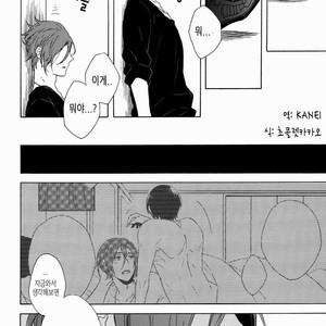 [Rokka] Free! dj – Haruka na Hibi no Kaidan, Noboru Sono Saki 2 [kr] – Gay Manga sex 24