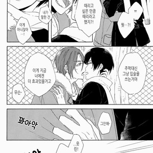 [Rokka] Free! dj – Haruka na Hibi no Kaidan, Noboru Sono Saki 2 [kr] – Gay Manga sex 50