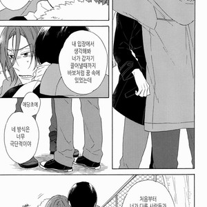 [Rokka] Free! dj – Haruka na Hibi no Kaidan, Noboru Sono Saki 2 [kr] – Gay Manga sex 51