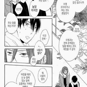 [Rokka] Free! dj – Haruka na Hibi no Kaidan, Noboru Sono Saki 2 [kr] – Gay Manga sex 60