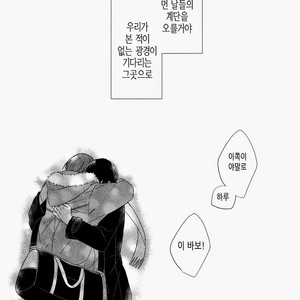 [Rokka] Free! dj – Haruka na Hibi no Kaidan, Noboru Sono Saki 2 [kr] – Gay Manga sex 71