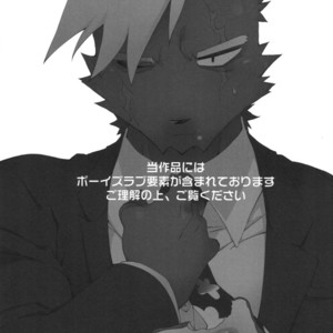 [Hanayori Kemono (Kensan)] Oretachi no Shigoto. [JP] – Gay Manga sex 3