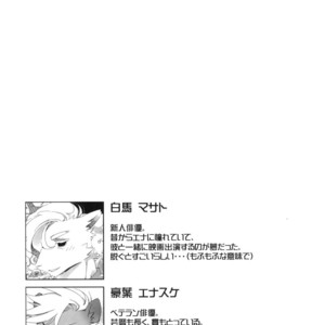 [Hanayori Kemono (Kensan)] Oretachi no Shigoto. [JP] – Gay Manga sex 13