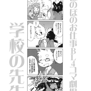 [Hanayori Kemono (Kensan)] Oretachi no Shigoto. [JP] – Gay Manga sex 14